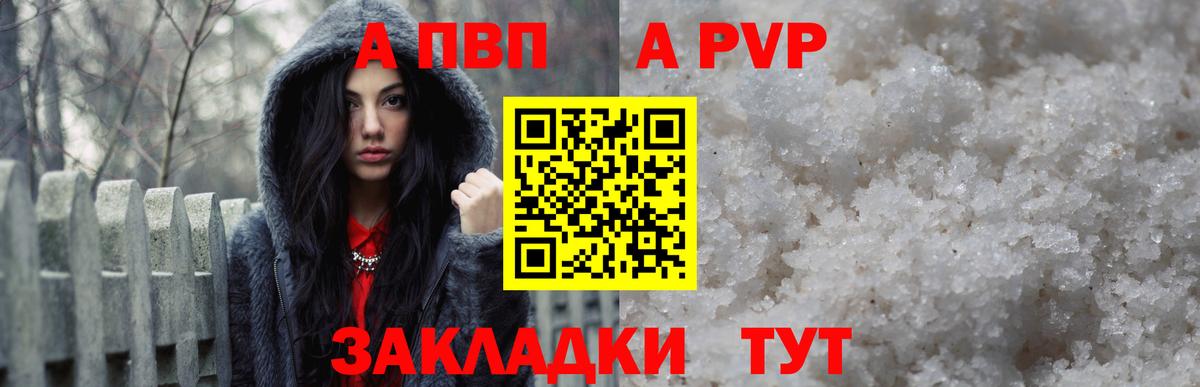 APVP крисы CK Урюпинск
