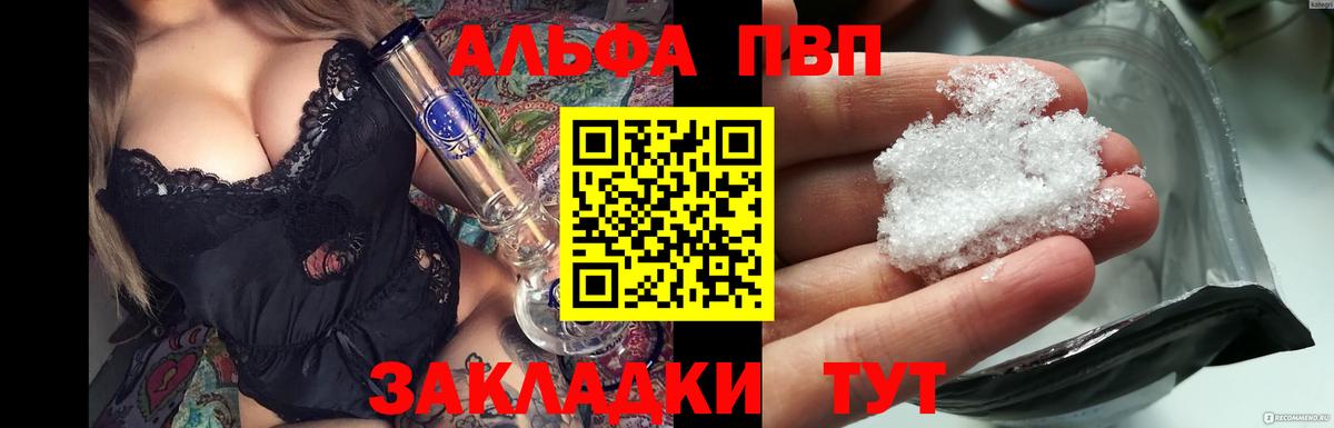 Урюпинск  А ПВП Соль  Вход с VPN  А ПВП СК 
