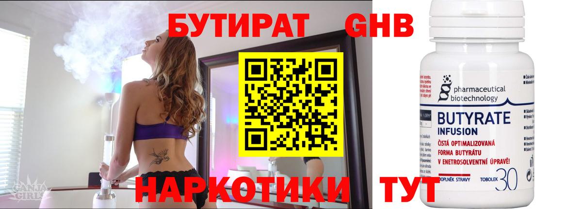 БУТИРАТ оксана  Вход с VPN  Урюпинск 