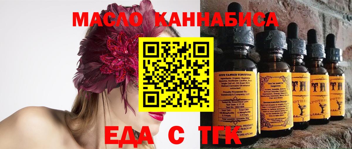 Печенье с ТГК марихуана  Вход с VPN  Урюпинск 