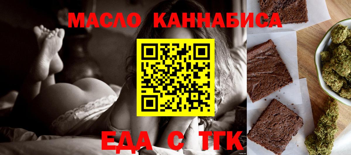 Cannafood конопля Урюпинск