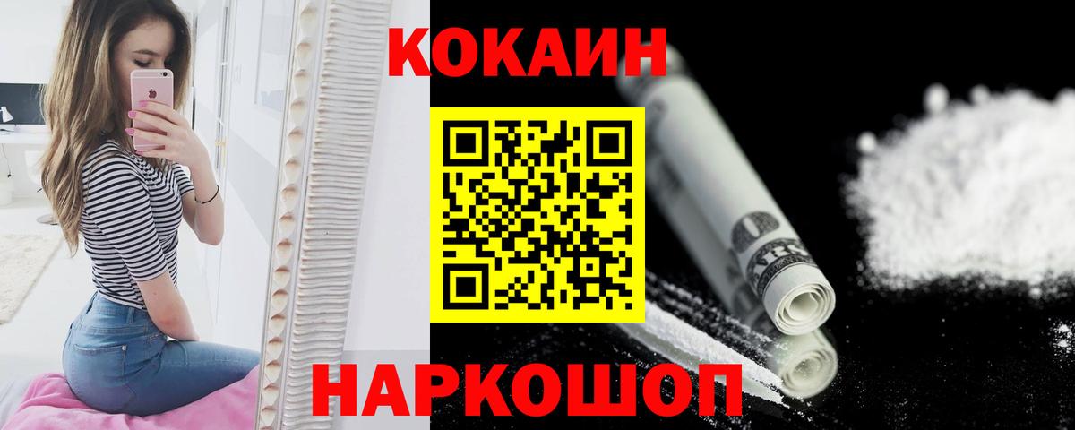 COCAIN Перу Урюпинск