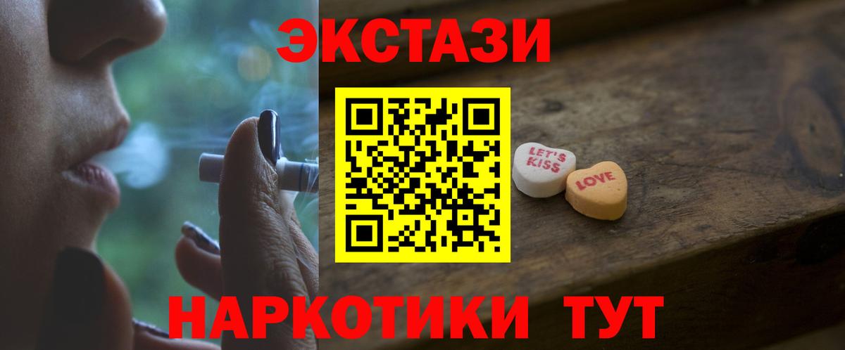 Ecstasy бентли  Вход с VPN  Экстази  Урюпинск  Ecstasy XTC 