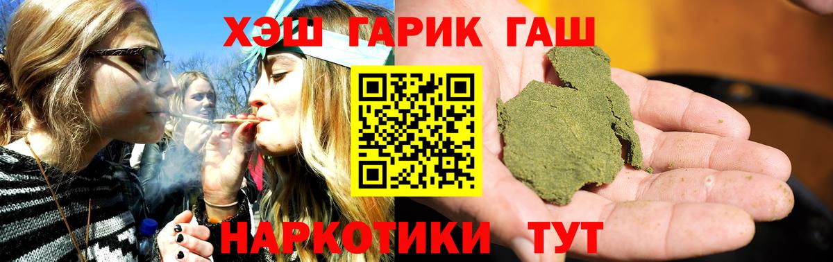 ГАШ ice o lator Урюпинск