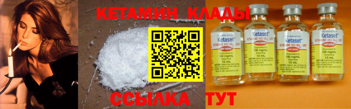 Урюпинск  КЕТАМИН ketamine  Вход с VPN  ссылка на мегу зеркало  Кетамин ketamine 