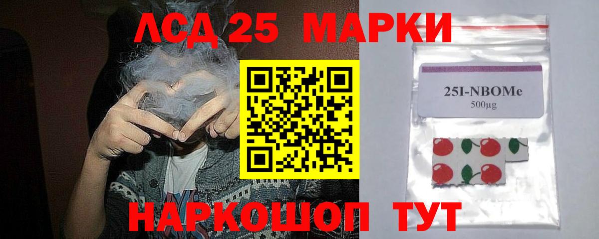 ЛСД экстази кислота  Лсд 25 экстази кислота  Вход с VPN  Урюпинск 