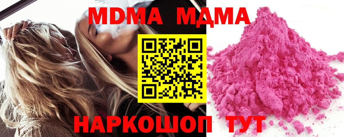 MDMA crystal  Вход с VPN  Урюпинск  MDMA  MDMA кристаллы 
