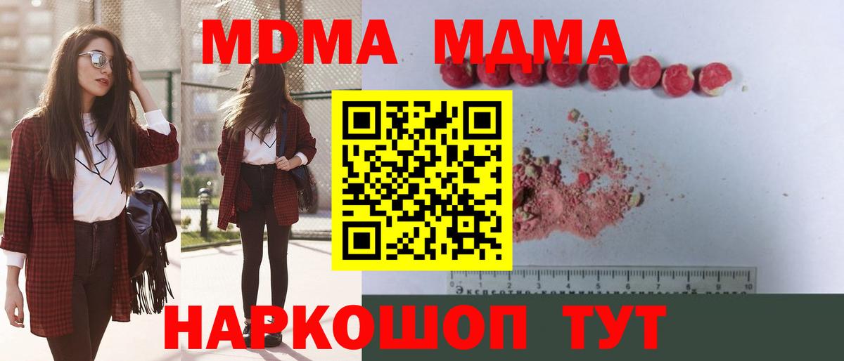МДМА Molly Урюпинск