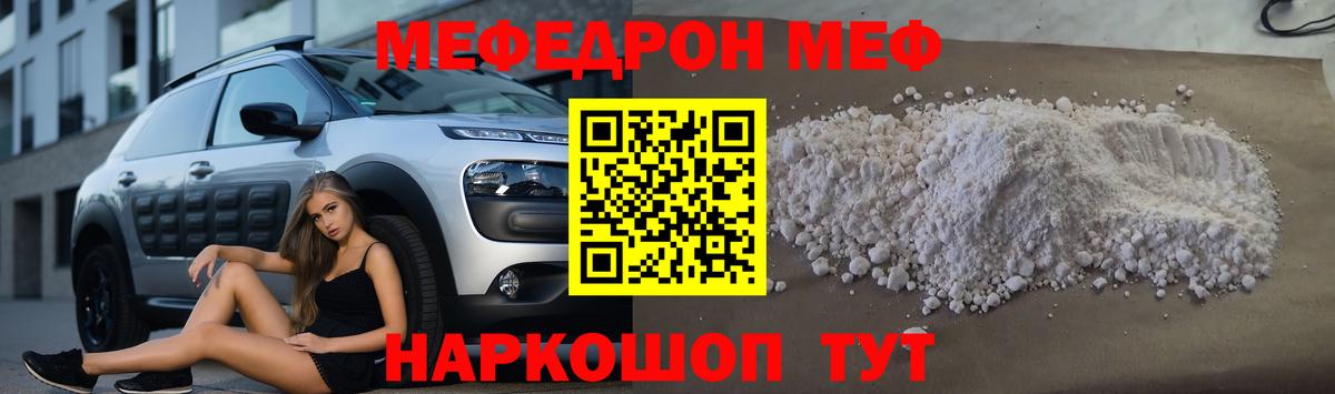 Меф кристаллы Урюпинск