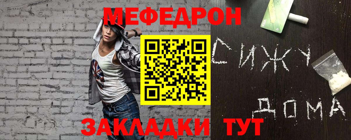 МЯУ-МЯУ 4 MMC  Вход с VPN  где купить наркоту  Меф  Урюпинск  МЕФ mephedrone 