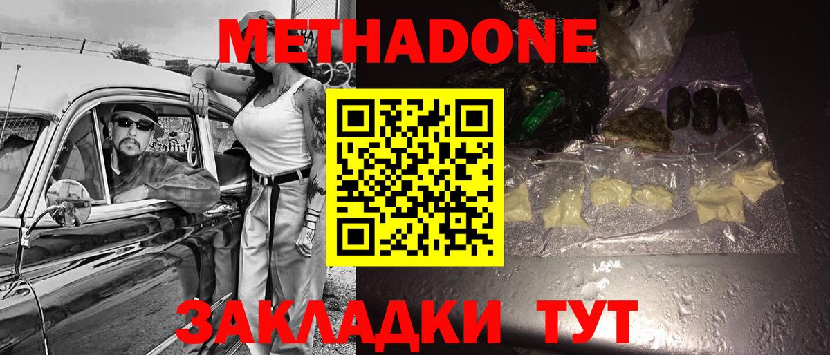 МЕТАДОН белоснежный  Метадон кристалл  Урюпинск  Вход с VPN 