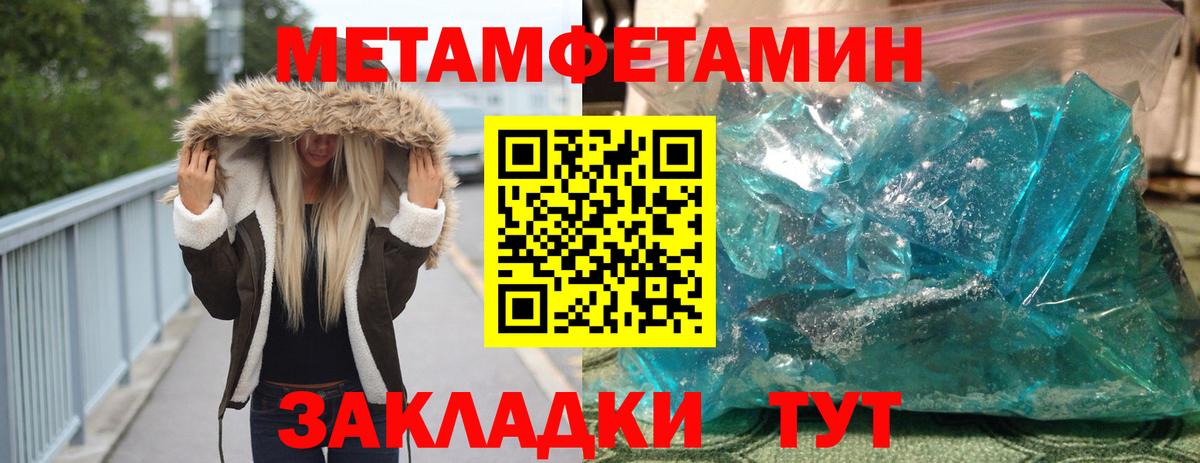 Урюпинск  Первитин кристалл  Вход с VPN  Первитин кристалл 