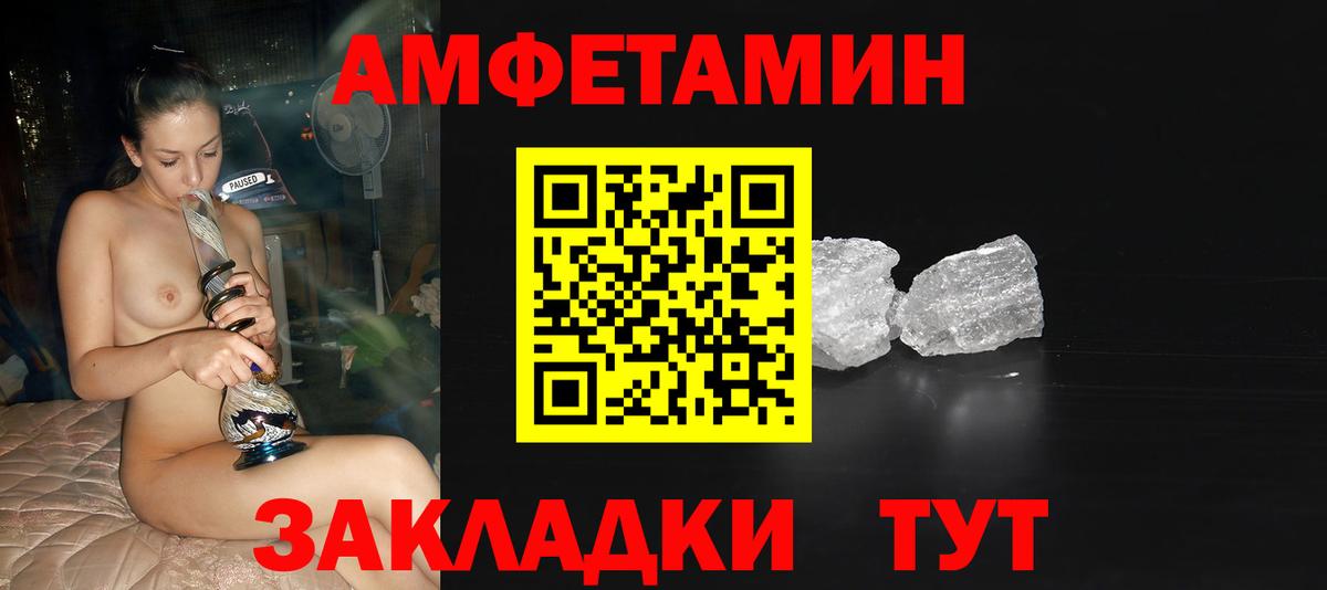 МЕТАМФЕТАМИН Декстрометамфетамин 99.9% Урюпинск
