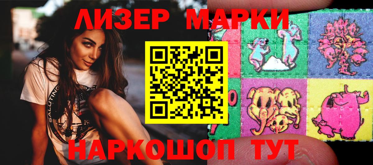 купить наркоту  Вход с VPN  Урюпинск  Марки NBOMe 1,5мг 