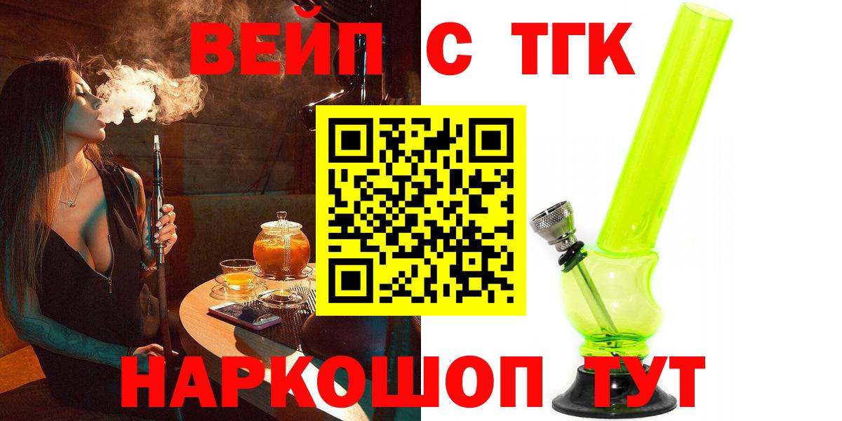 Урюпинск  Дистиллят ТГК Wax  Вход с VPN  ТГК THC oil 